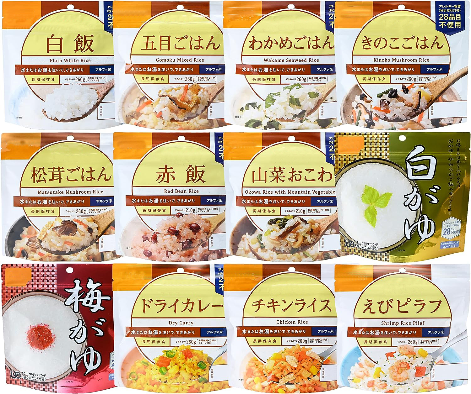 アルファ米12種類セット (非常食・保存食)